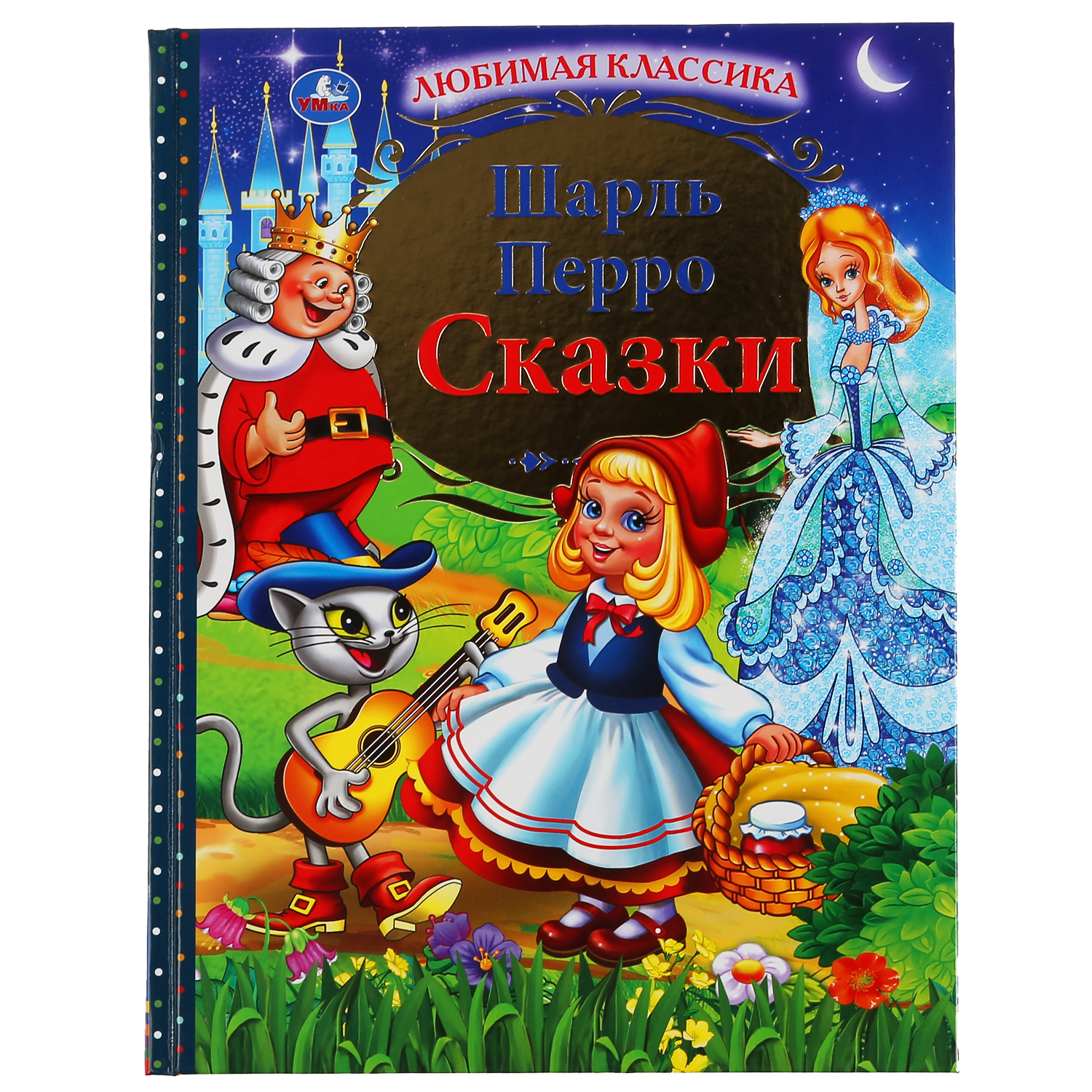 Книга УМка Сказки 299631 - фото 1