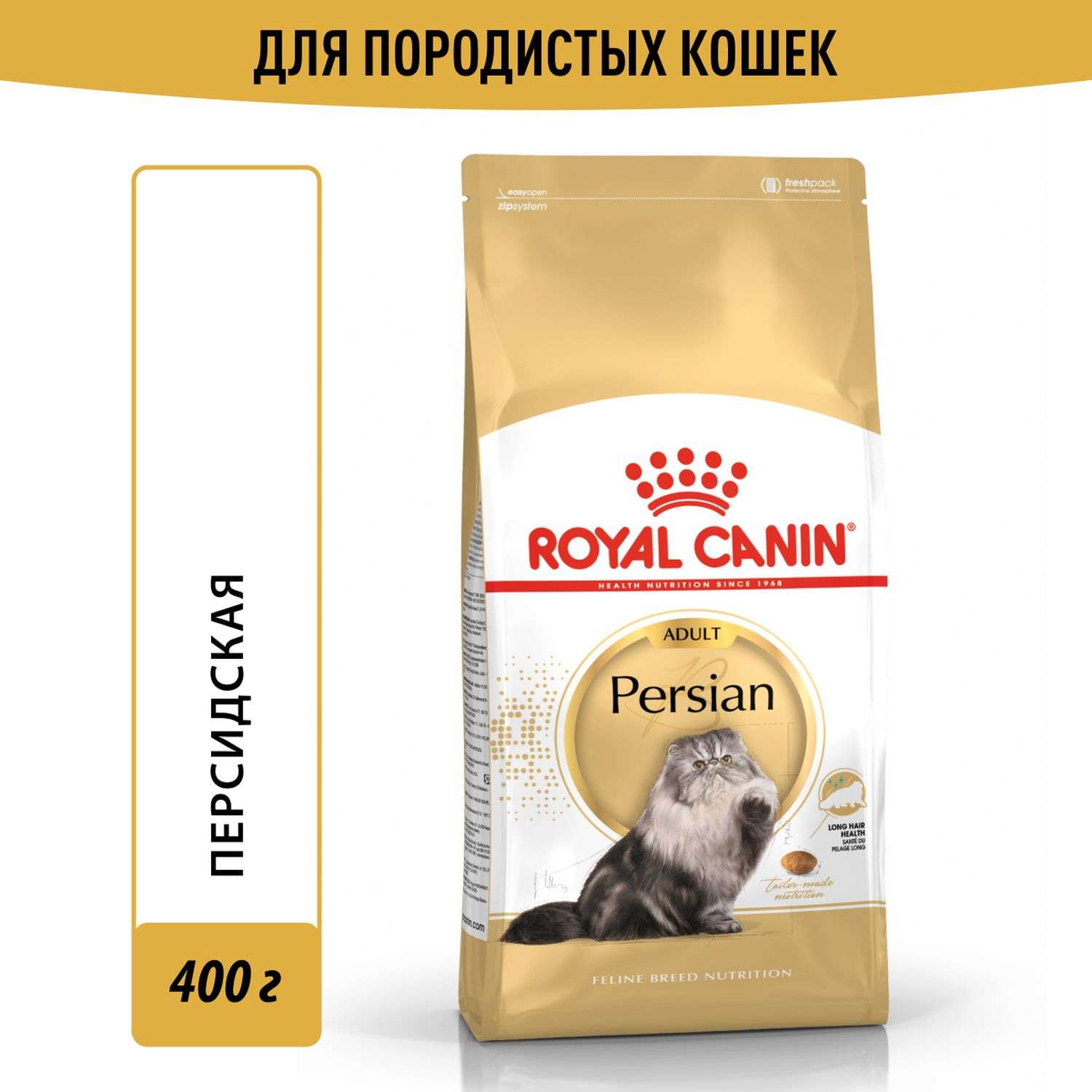 Корм сухой для кошек ROYAL CANIN Persian 400г персидских - фото 1