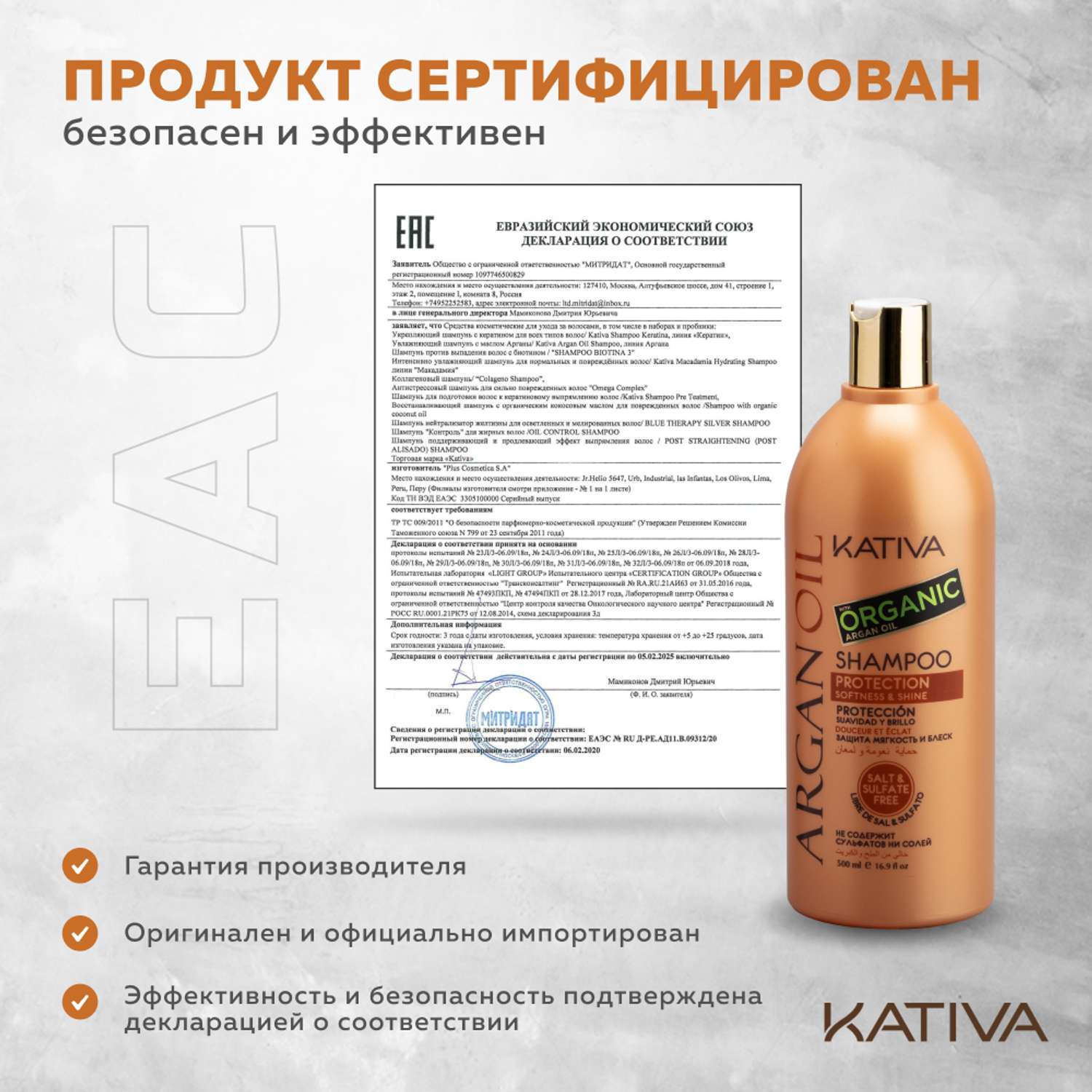 Увлажняющий шампунь Kativa с маслом Арганы ARGAN OIL 500 мл - фото 7