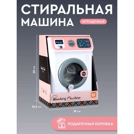 Игрушечная бытовая техника ДЖАМБО Стиральная машина