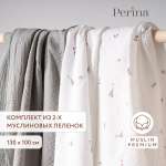 Комплект пеленок муслиновых 100х130 Perina Гуси/Шалфей