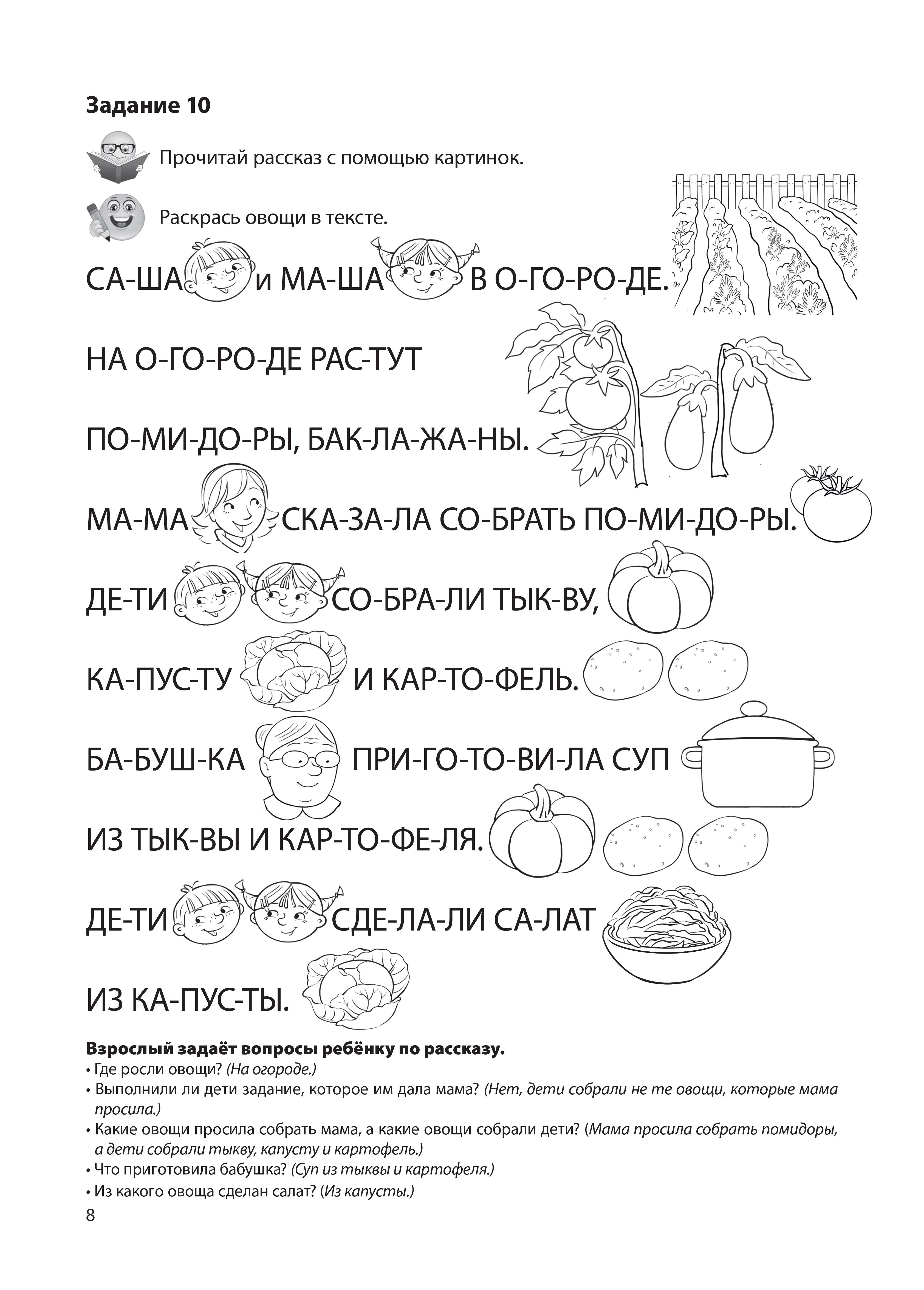 Раскраски и альбомы для творчества ТЦ Сфера Раскраска - фото 5