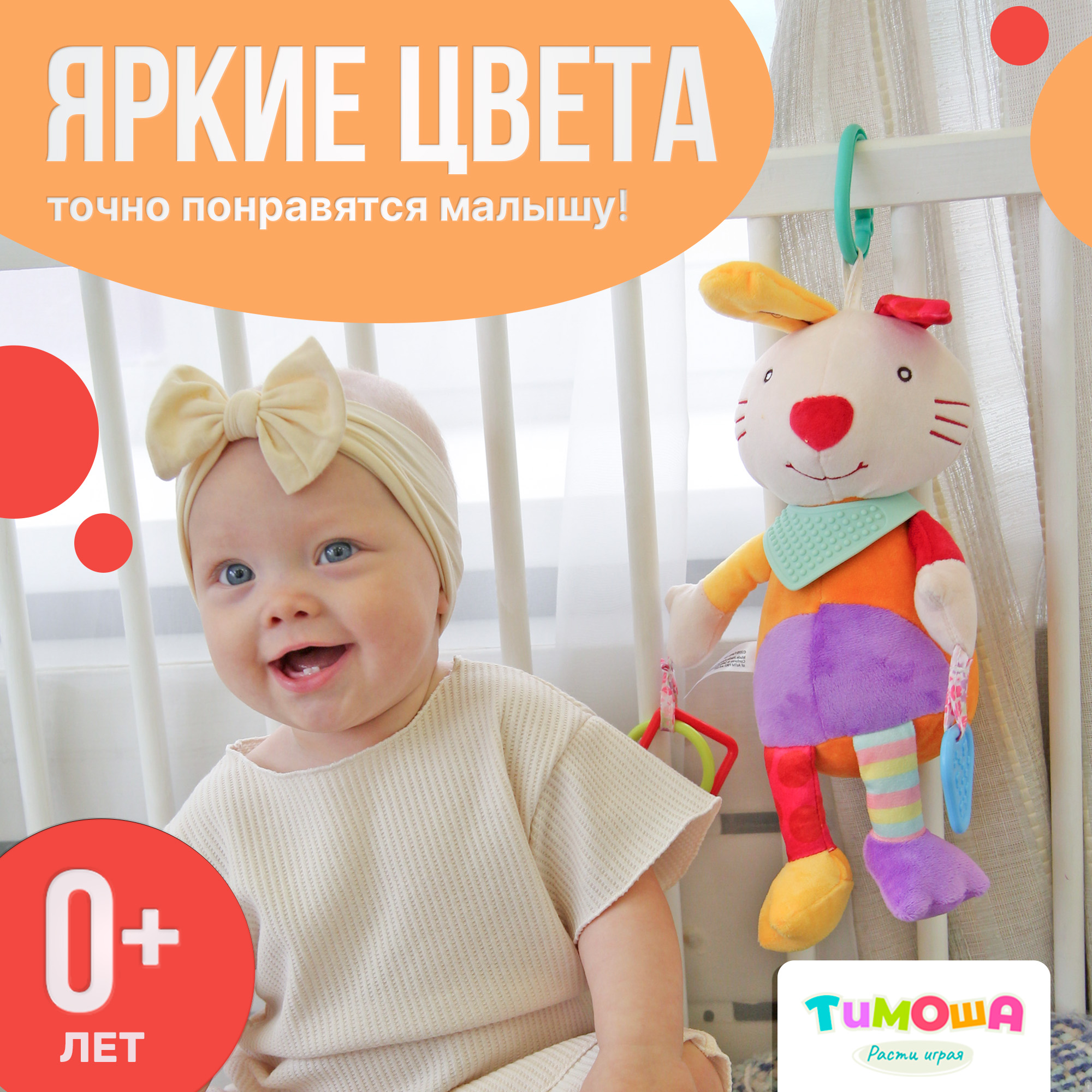 Игрушка подвеска SHARKTOYS Зайка аксессуарами - фото 5