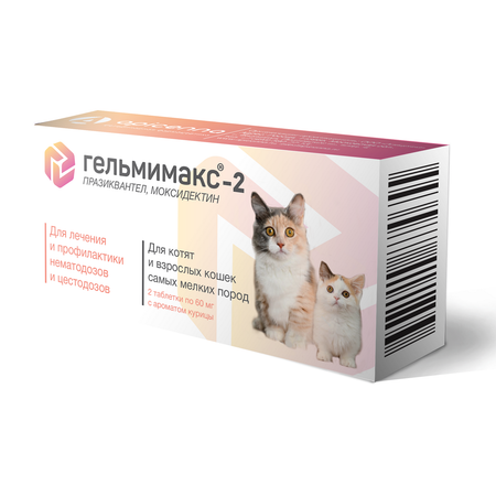 Таблетки для кошек и котят Apicenna Гельмимакс-2 2таблетки*60мг
