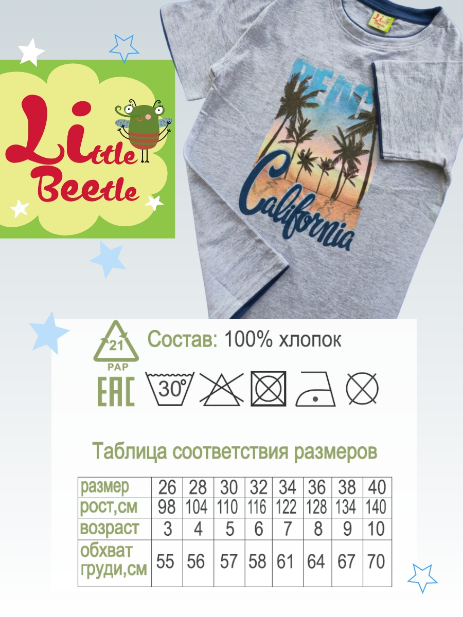 Футболка Little Beetle SS18-ok 1.3/Серый - фото 4