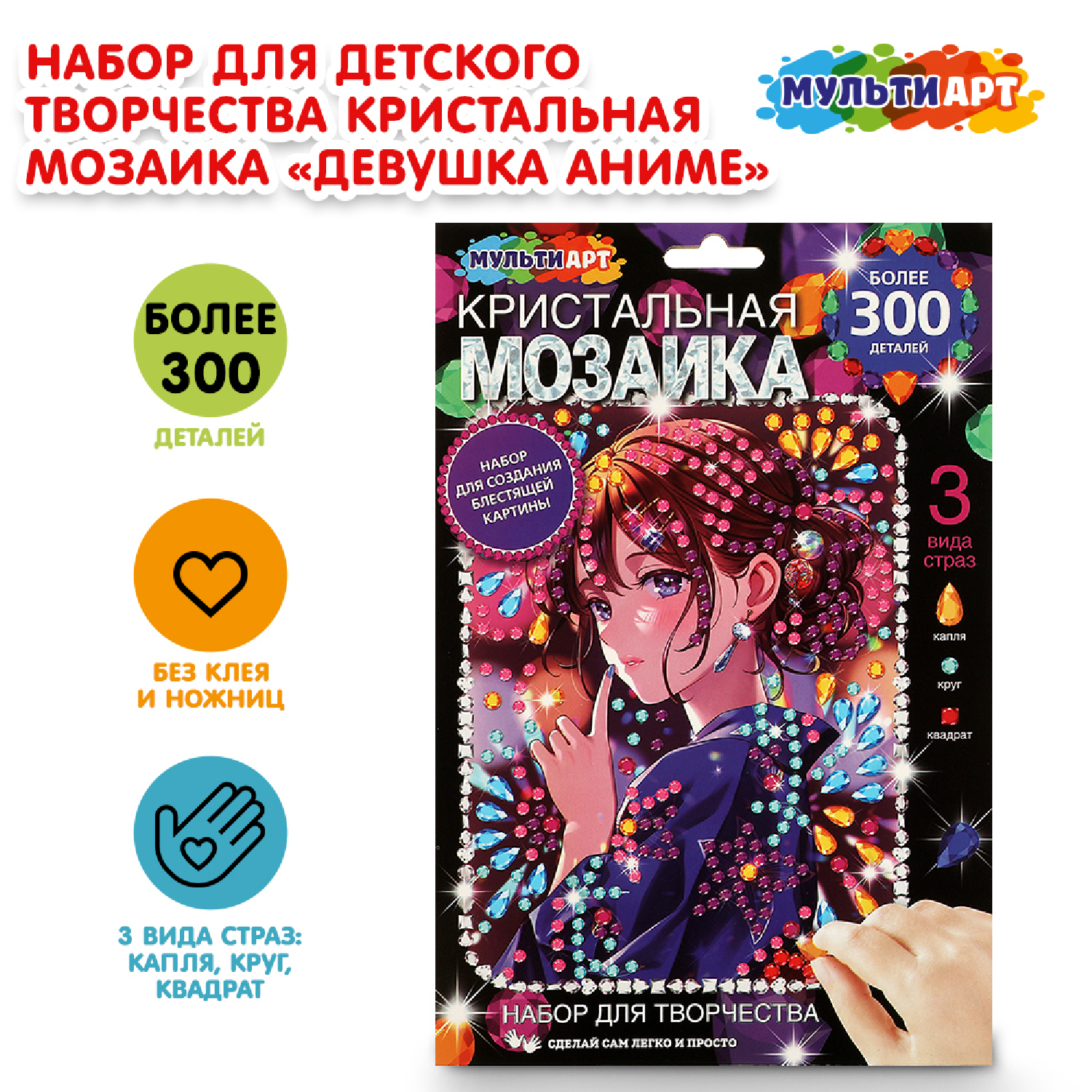 Мозаика кристальная Мультиарт Девушка аниме 358526 - фото 1