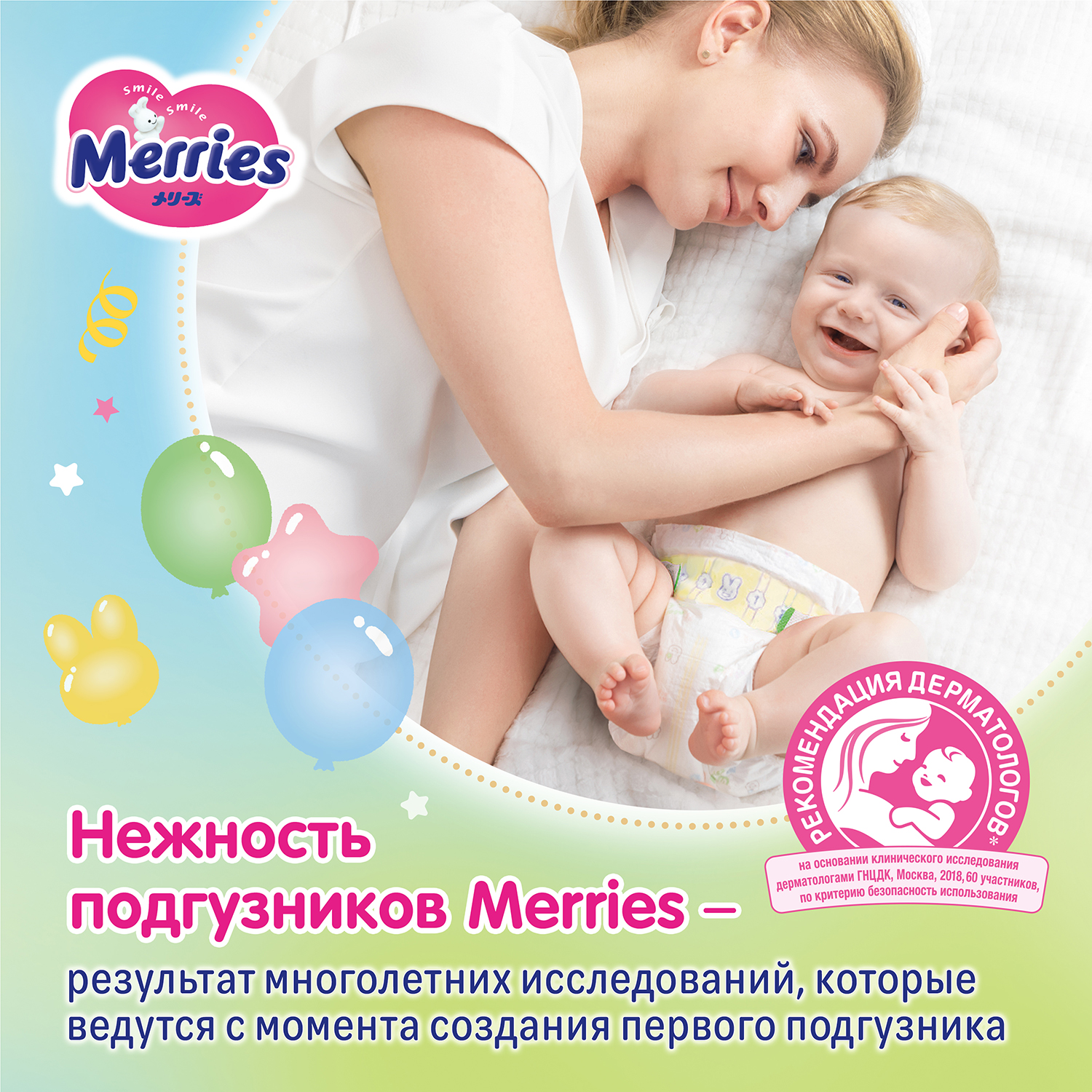 Подгузники Merries S 4-8кг 82шт - фото 4