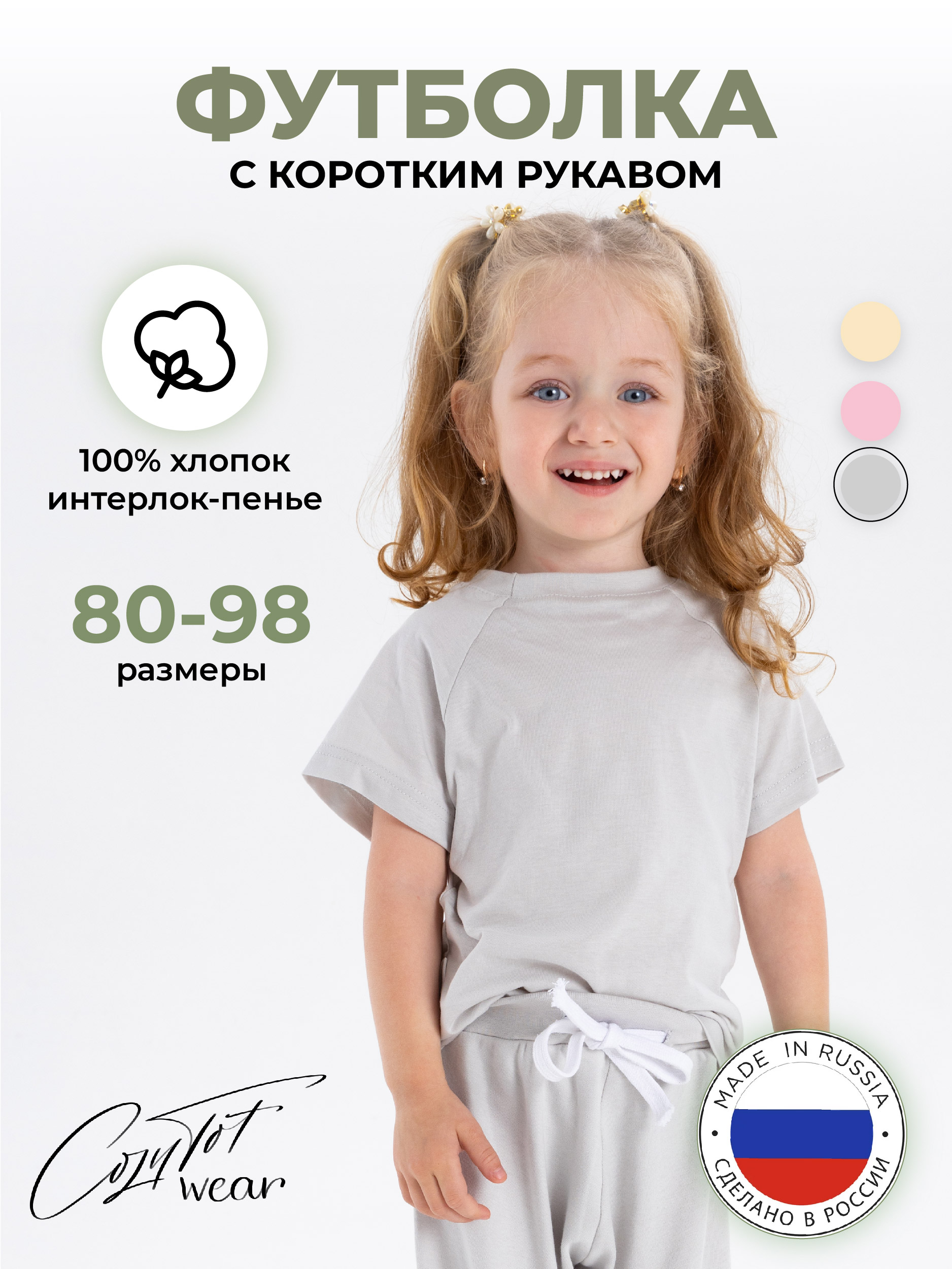 Футболка COZY TOT 500146 - фото 2