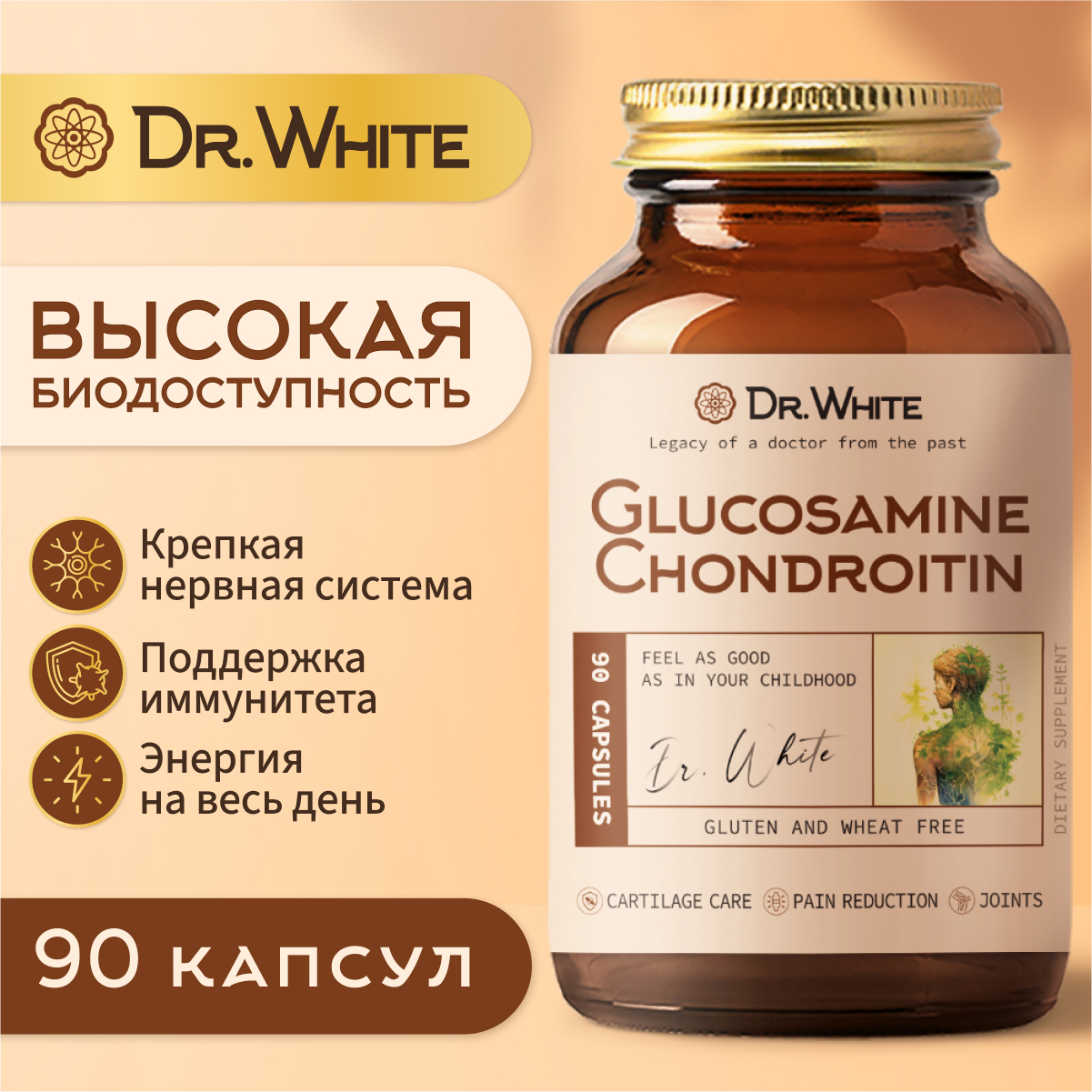 Глюкозамин Хондроитин Dr.White Glucosamine Chondroitin - фото 1