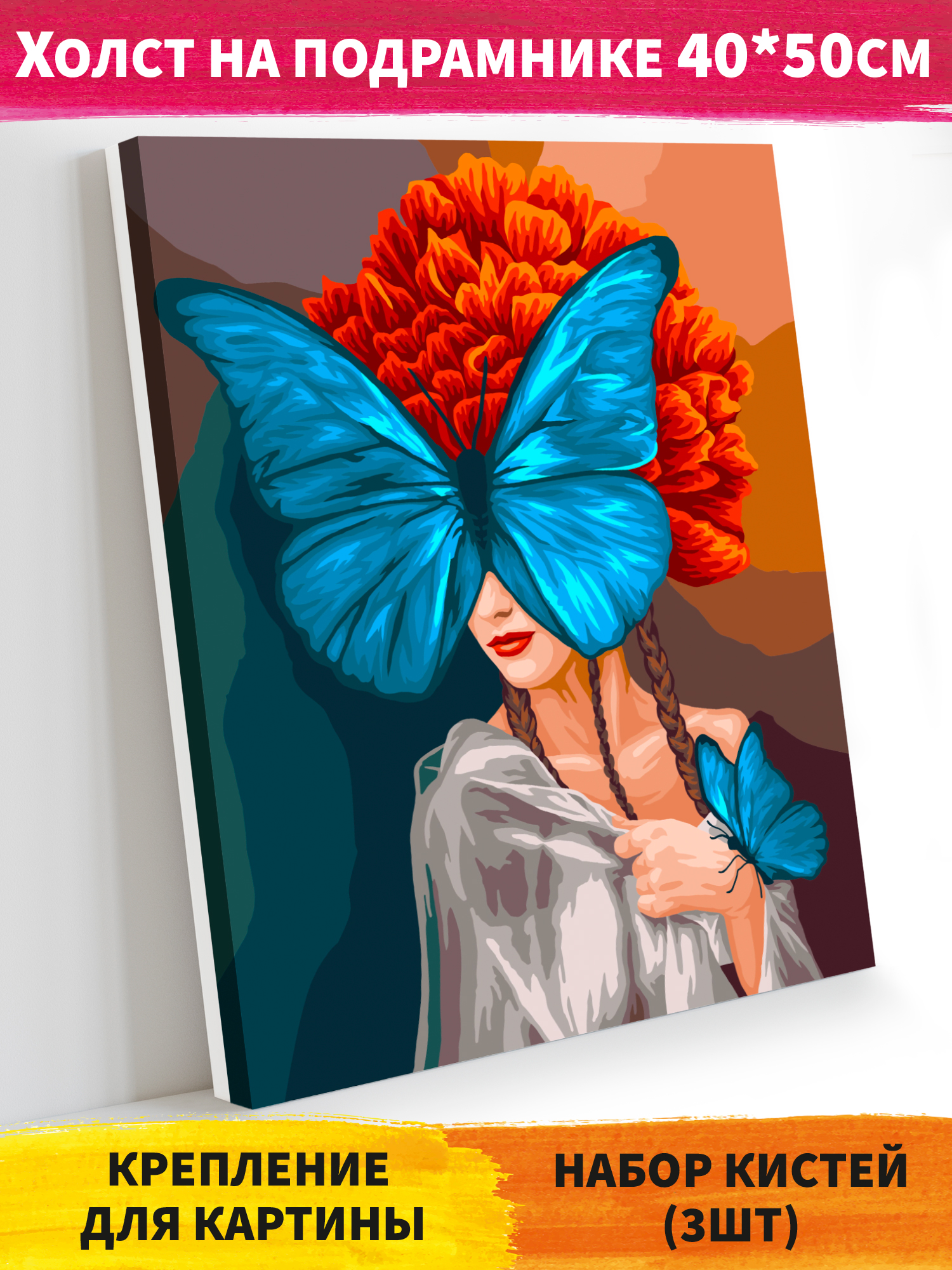 Картина по номерам Hobby Paint Крылья бабочки в ассортименте - фото 1