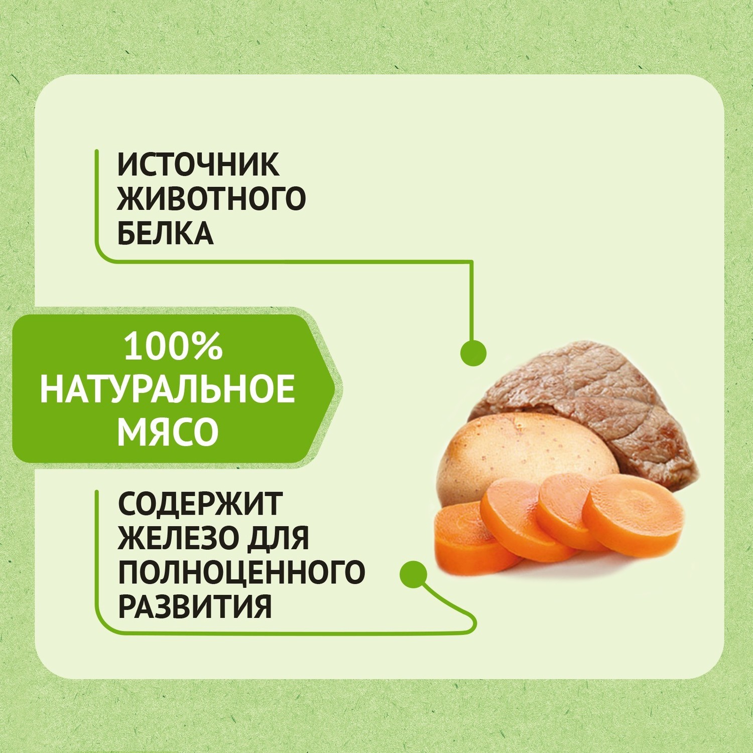 Пюре Heinz телятинка по-деревенски 120г с 6месяцев - фото 3