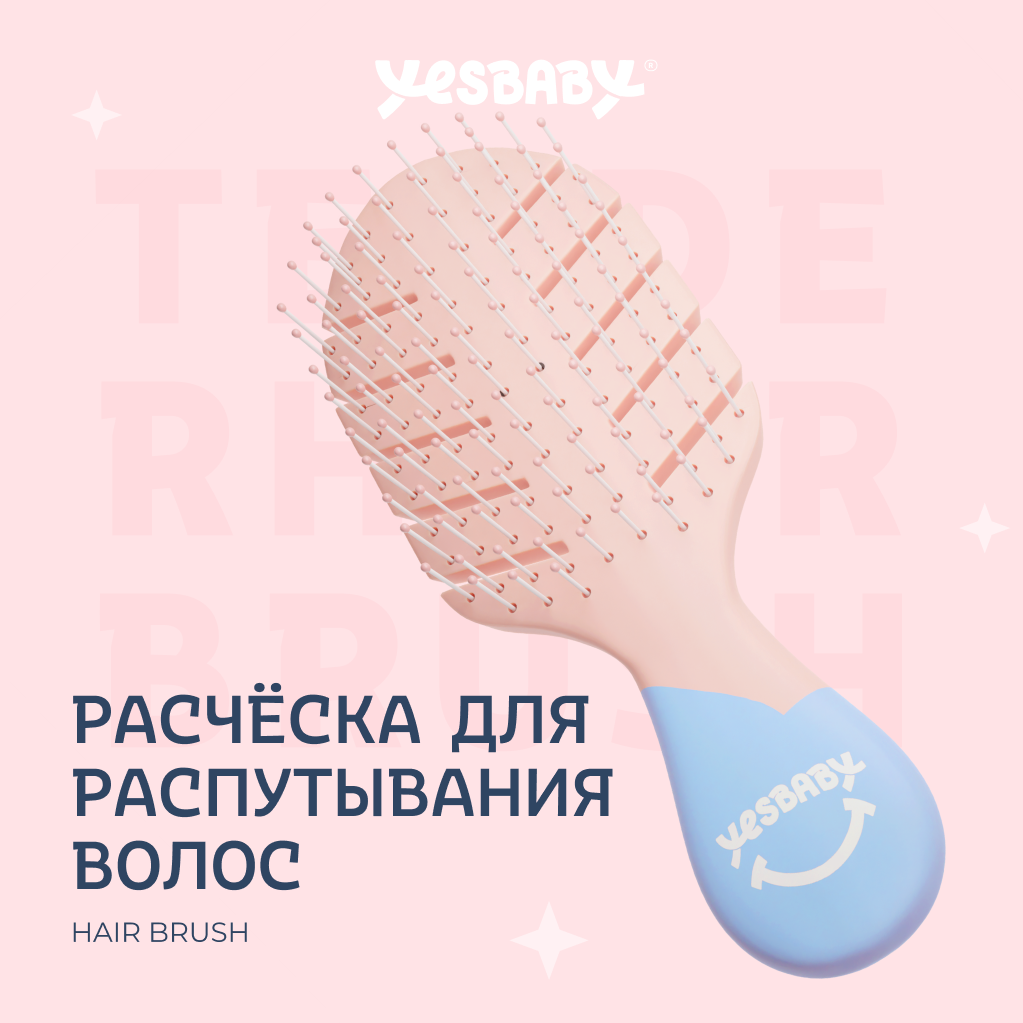 Спрей для волос YESBABY набор с расческой - фото 3