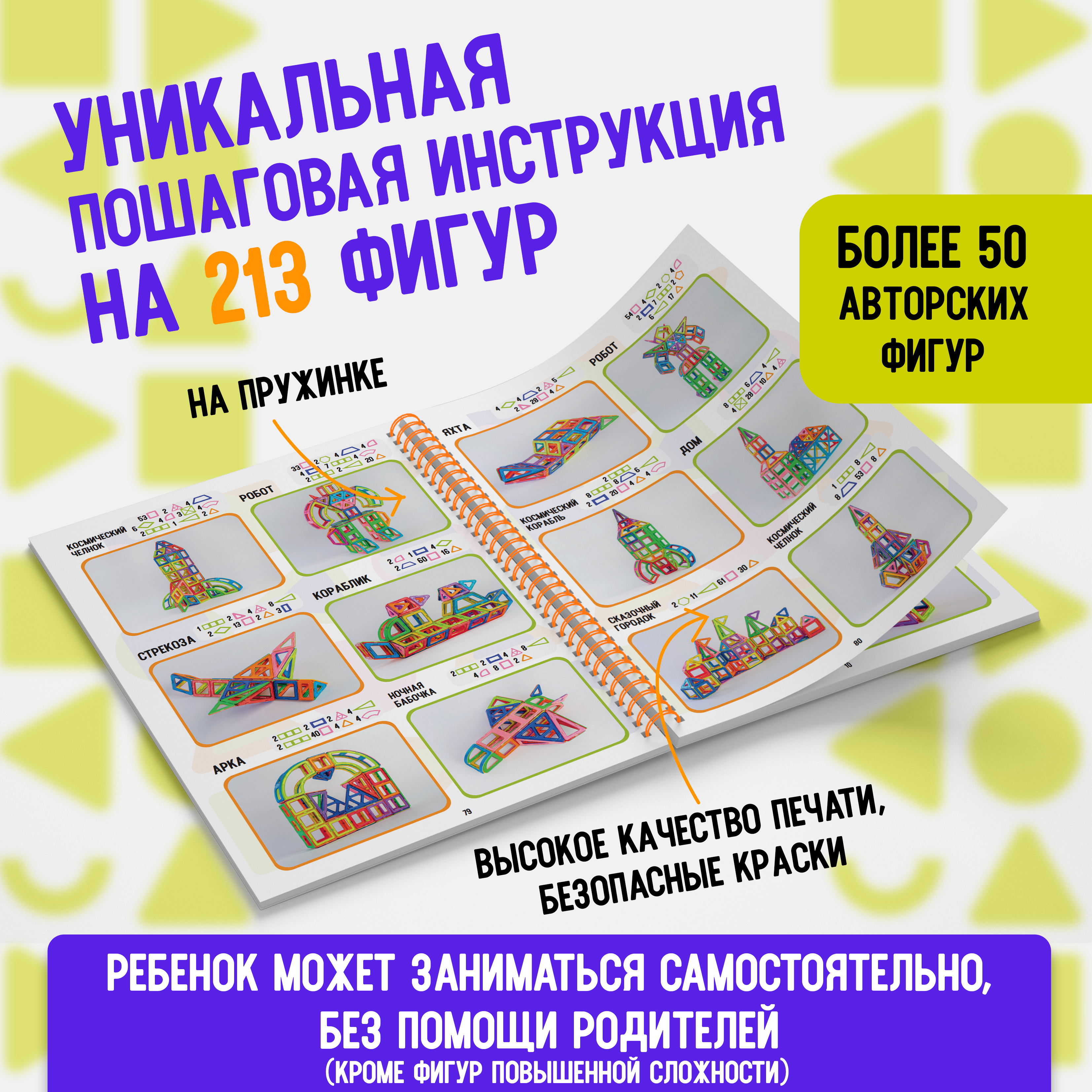 Игрушки АРТЕЛОГИКА Магнитный конструктор 214 деталей - фото 3