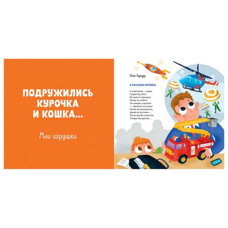 Книга Clever Библиотека Михаила Яснова Лучшее чтение в 3 года