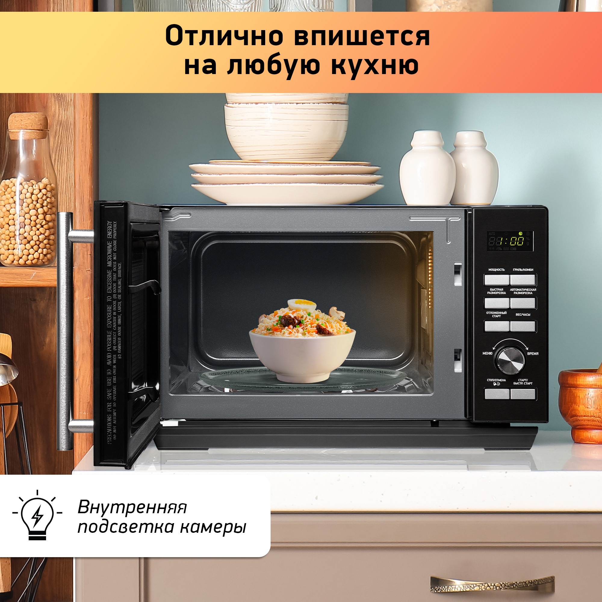 Микроволновая печь BBK 25MWI-939T/B черный - фото 4