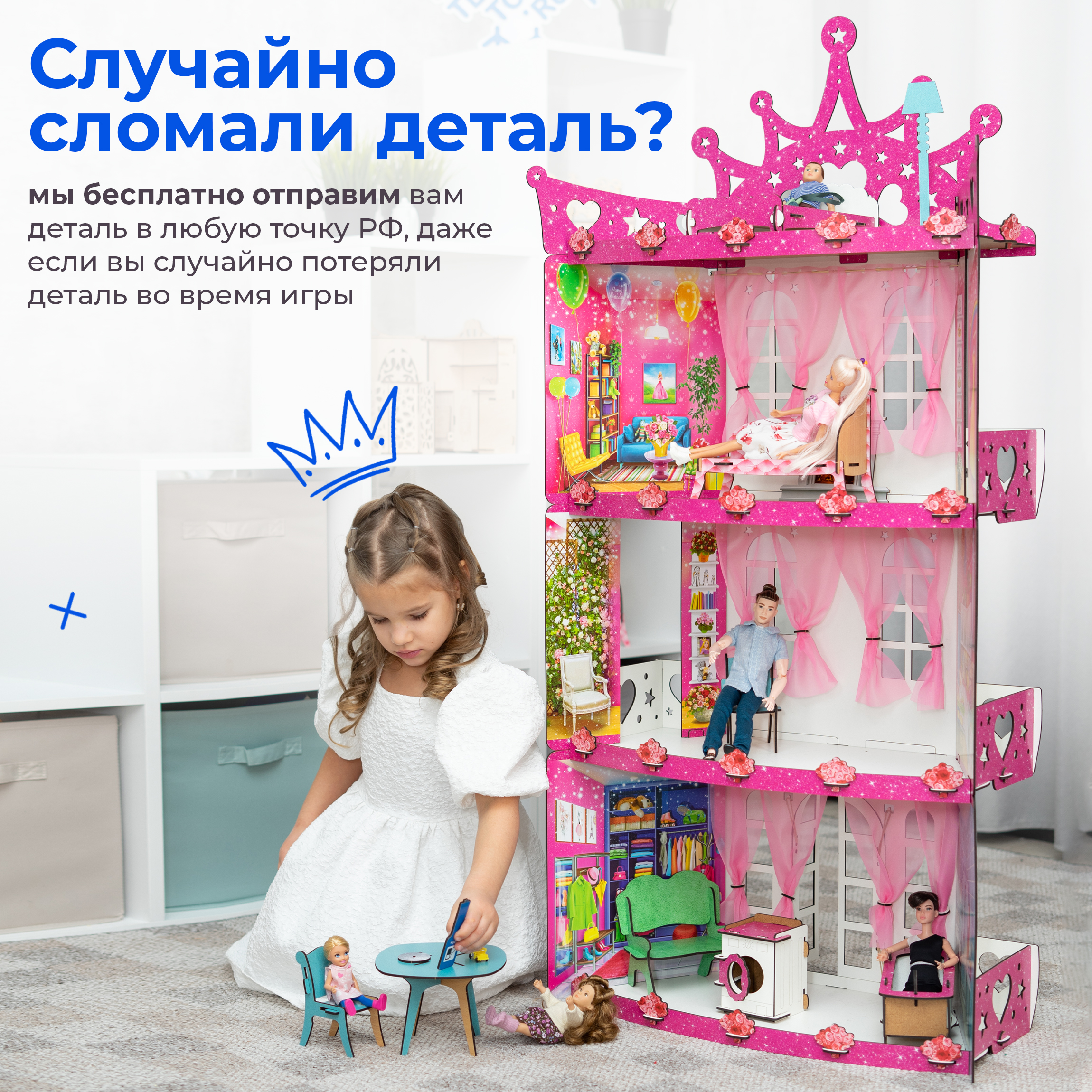 Домик для кукол Teremtoys 128 см с мебелью КД-16 - фото 10