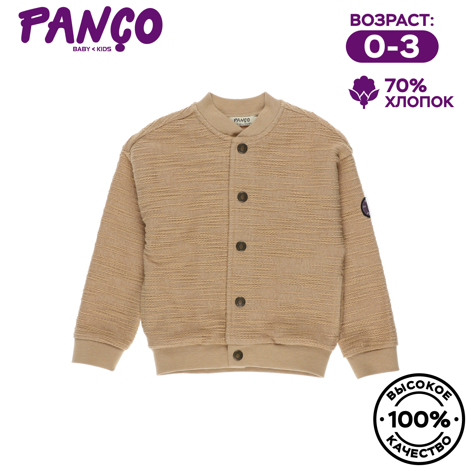 Куртка PANCO 2211BB22002/037 - фото 2