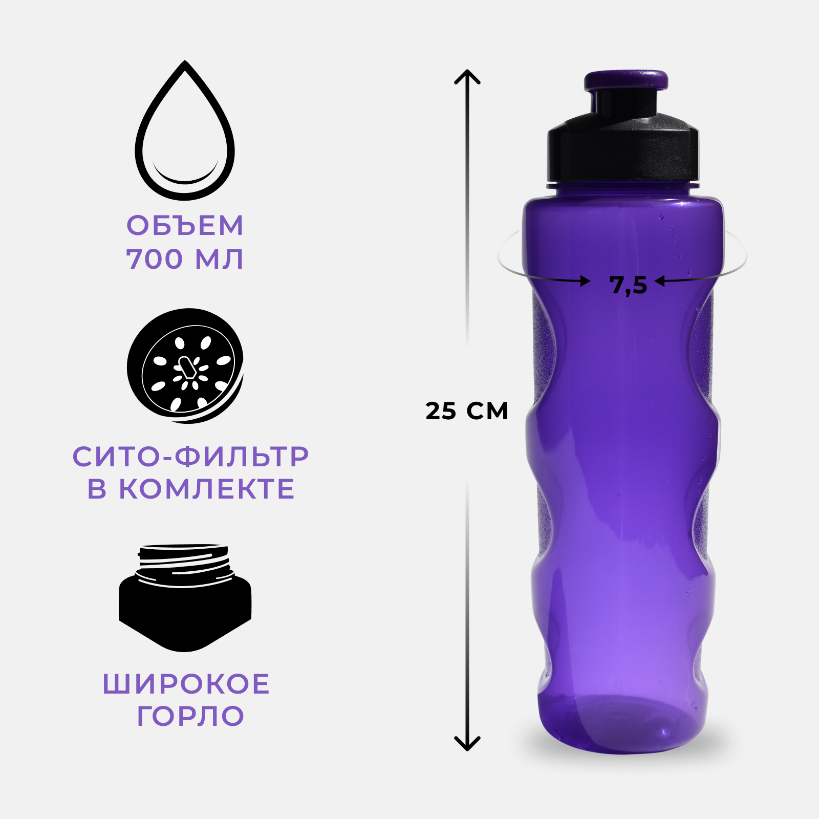 Бутылка для воды и напитков WOWBOTTLES Health and fitness anatomic c классической крышкой 700 мл - фото 4