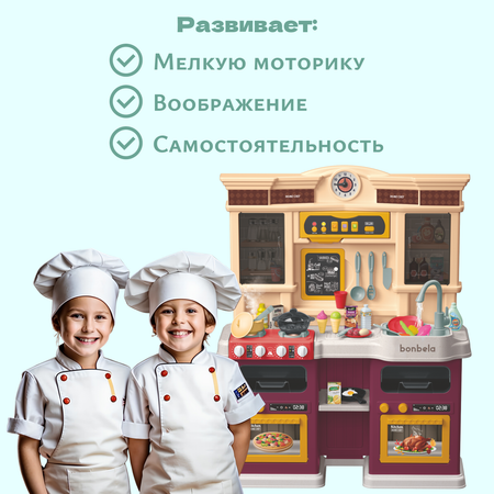 Игрушечная кухня bonbela с аксессуарами: 73 шт.