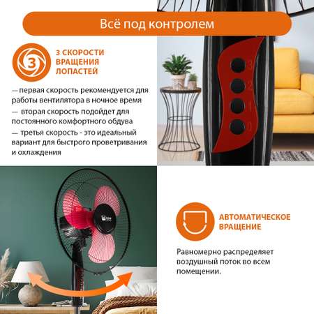 Вентилятор напольный HOME ELEMENT HE-FN1204 черный красный