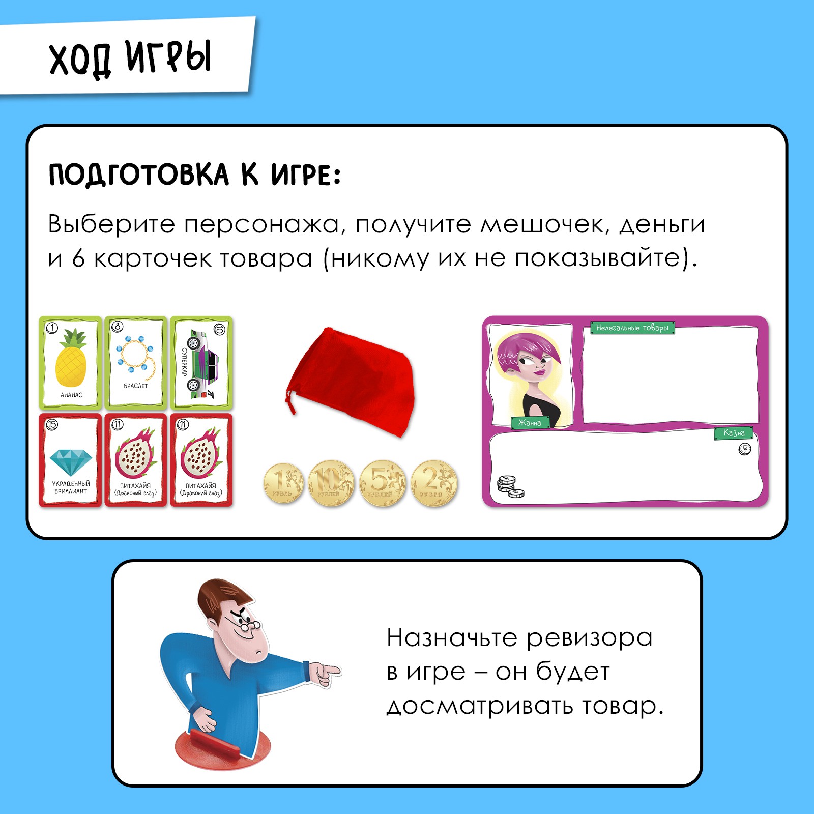 Настольная игра Лас Играс KIDS Хитрый торговец - фото 3