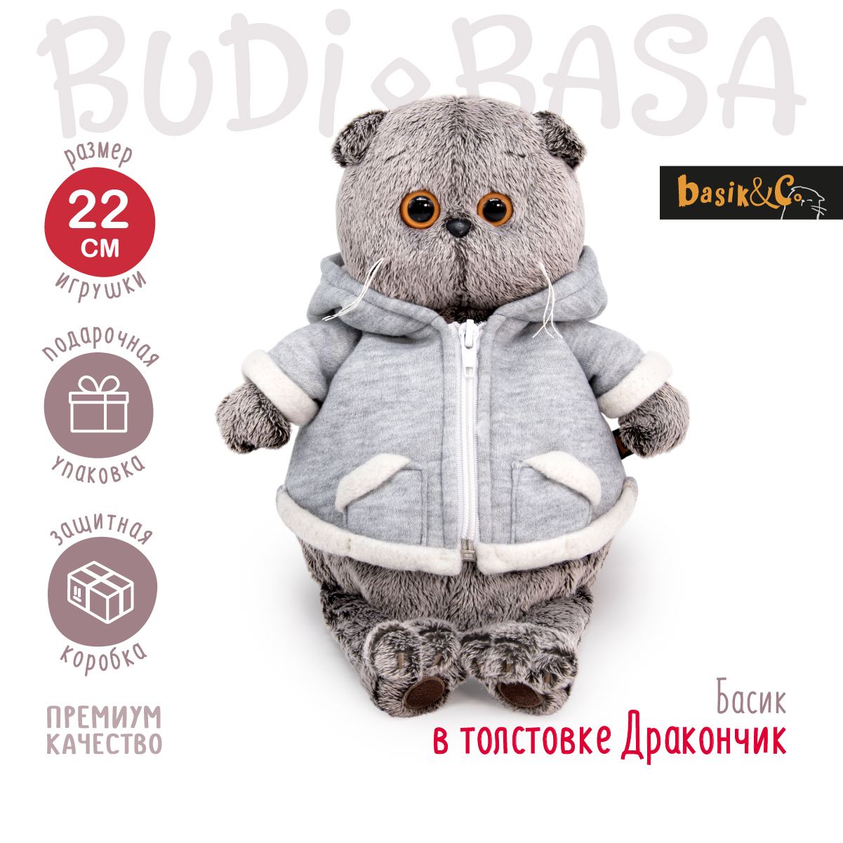 Мягкая игрушка BUDI BASA Басик в толстовке дракончик 22 см Ks22-077 - фото 2