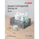 Ящик Econova складной Stocky М 24.9х16.7х10.3 см 3.4л серый