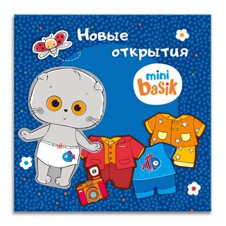 Игровой набор BUDI BASA Игрушка магнитная Басик Новые открытия ABB-053