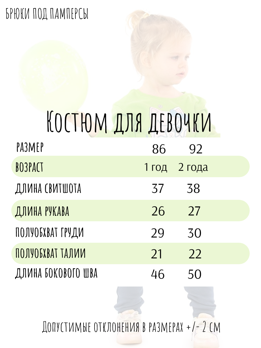 Свитшот и брюки Baby Style мд108035 - фото 6