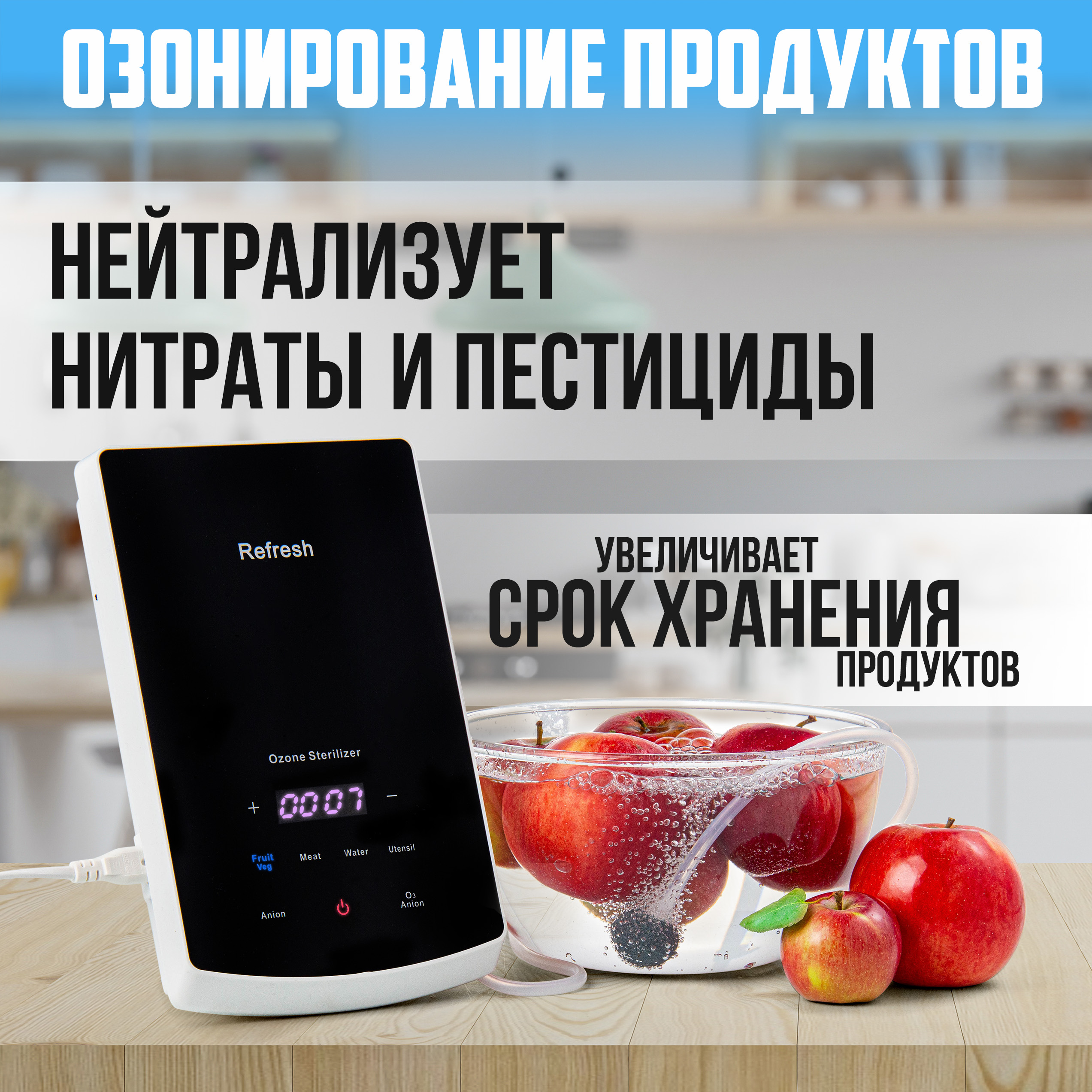 Озонатор с функцией ионизации EcoHitek Refresh - фото 6