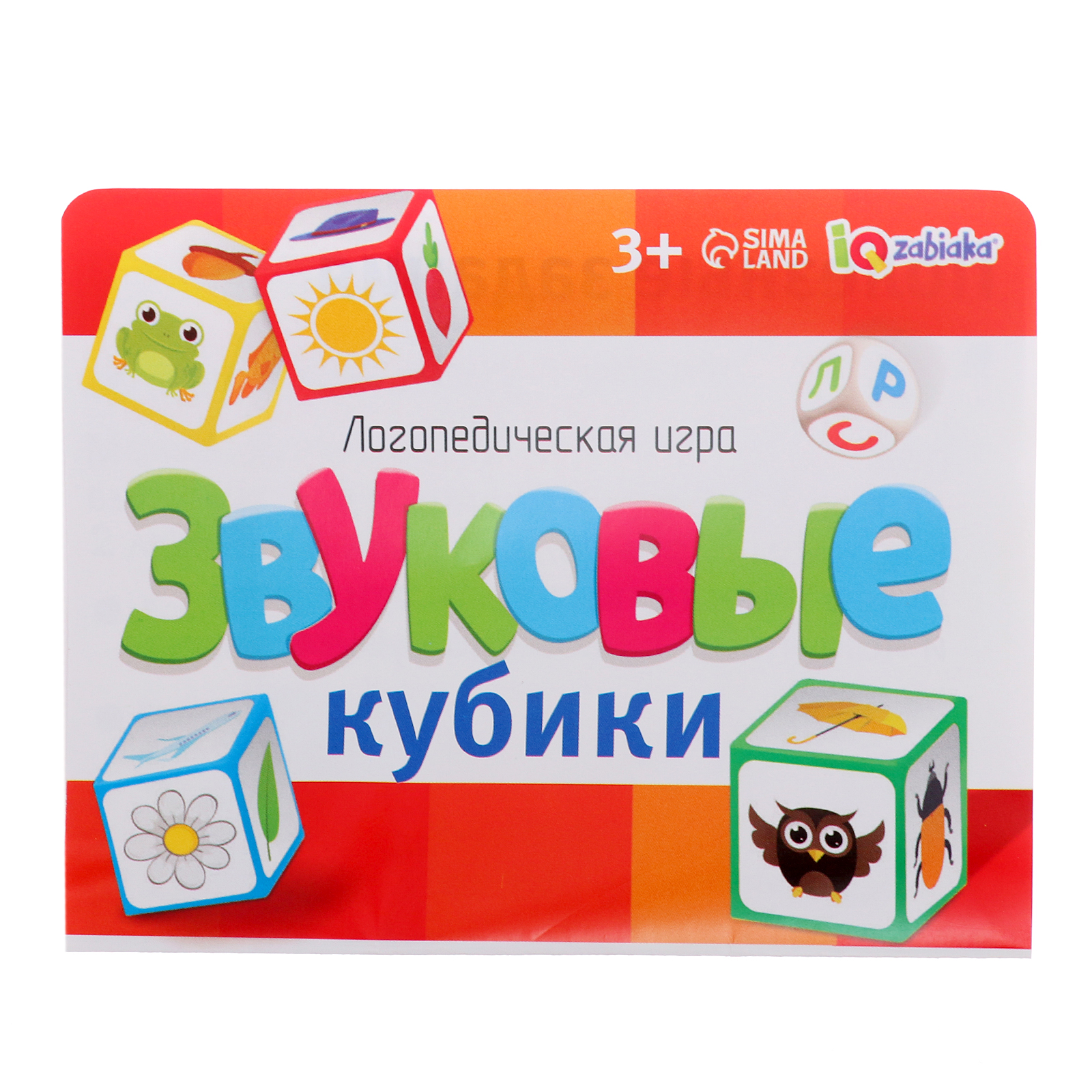 Логопедическая игра IQ-ZABIAKA «Звуковые кубики» - фото 1