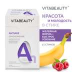 Желе VITABEAUTY Антиэйдж 15 стиков по 17.9 г