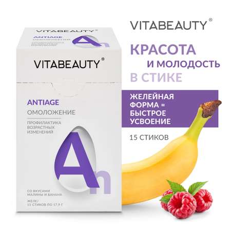 Желе VITABEAUTY Антиэйдж 15 стиков по 17,9 г