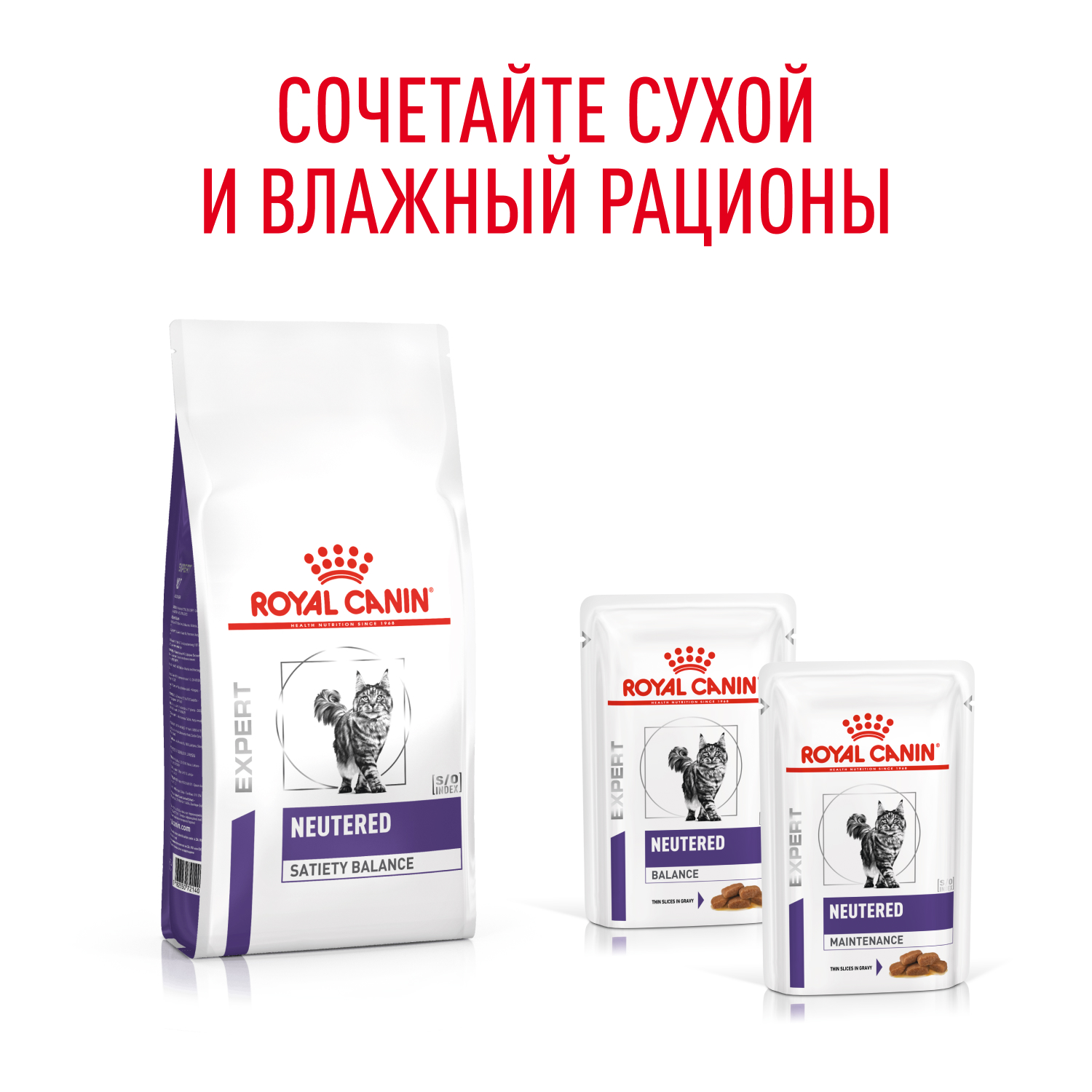 Корм для кошек ROYAL CANIN Neutered Satiety Balance стерилизованных 8кг - фото 4