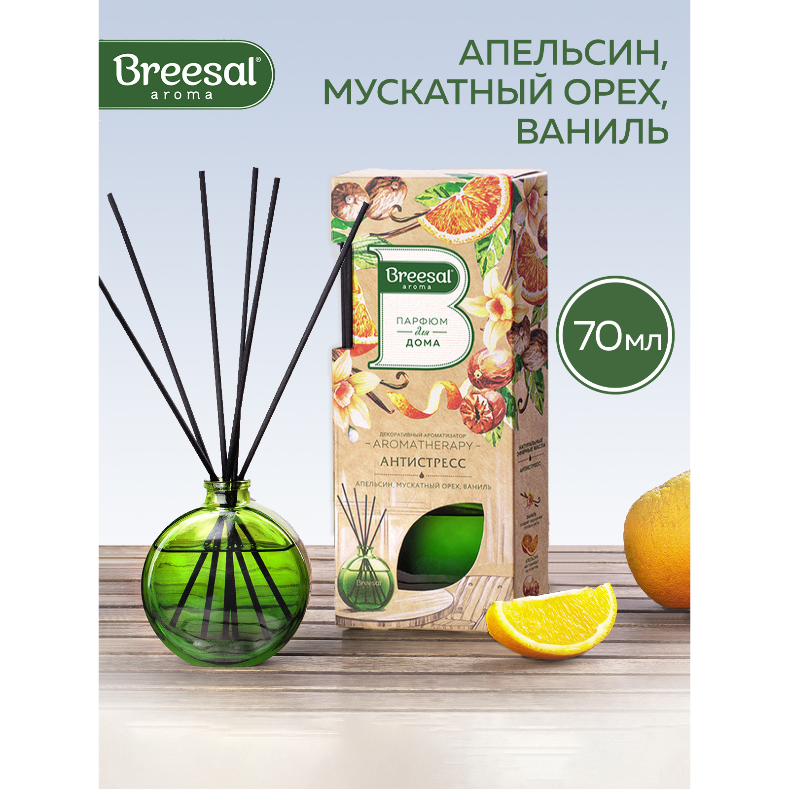 Декоративный ароматизатор Breesal Arome Sticks Антистресс купить по цене  684 ₽ в интернет-магазине Детский мир