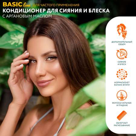 Кондиционер для сияния и блеска волос Ollin basilic line с аргановым маслом 750 мл