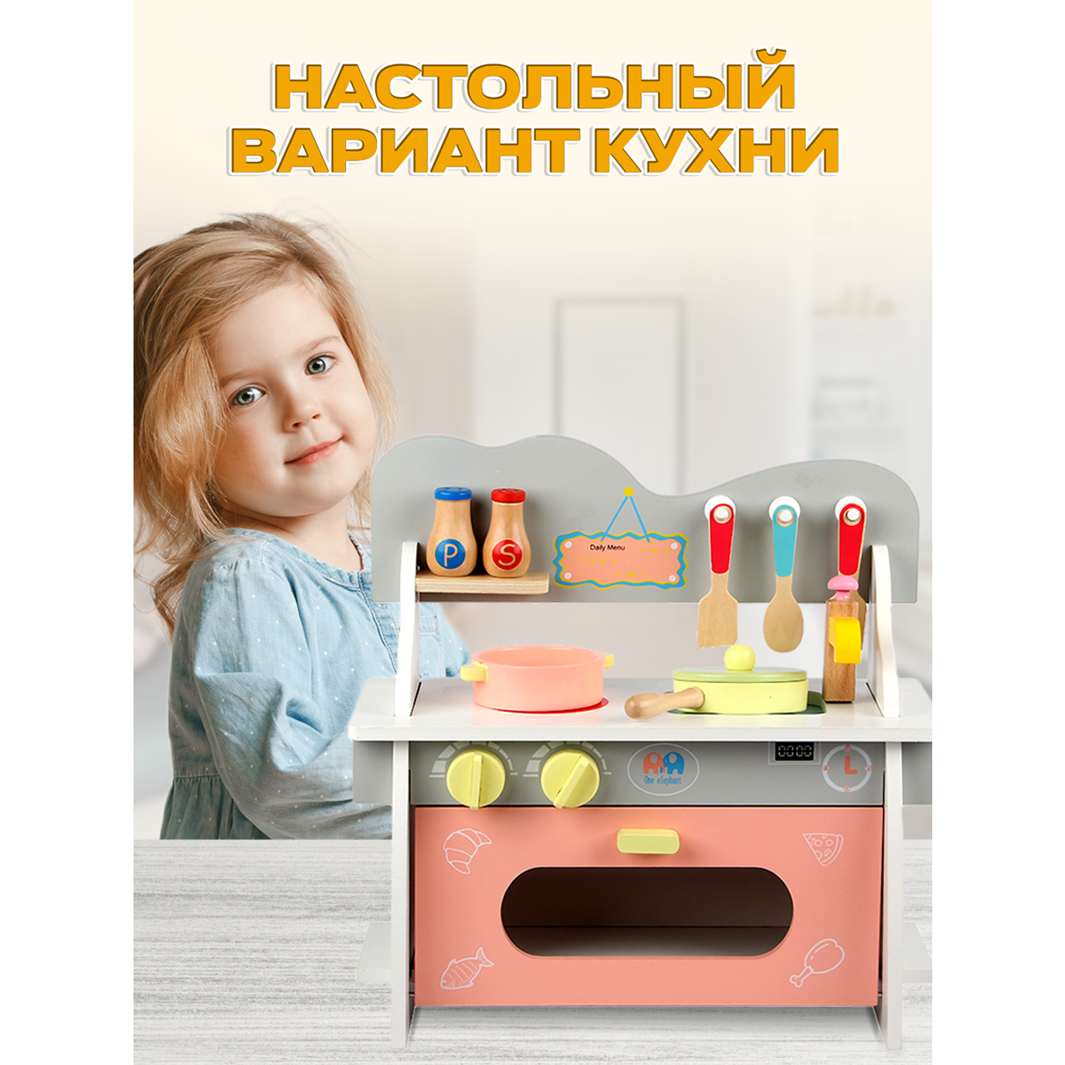 Кухня детская Позитив Набор игровой розовый - фото 3