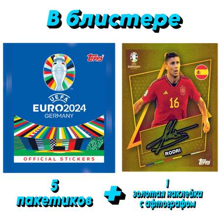 Наклейки коллекционные topps Чемпионат Европы по футболу 5 пакетиков в наборе