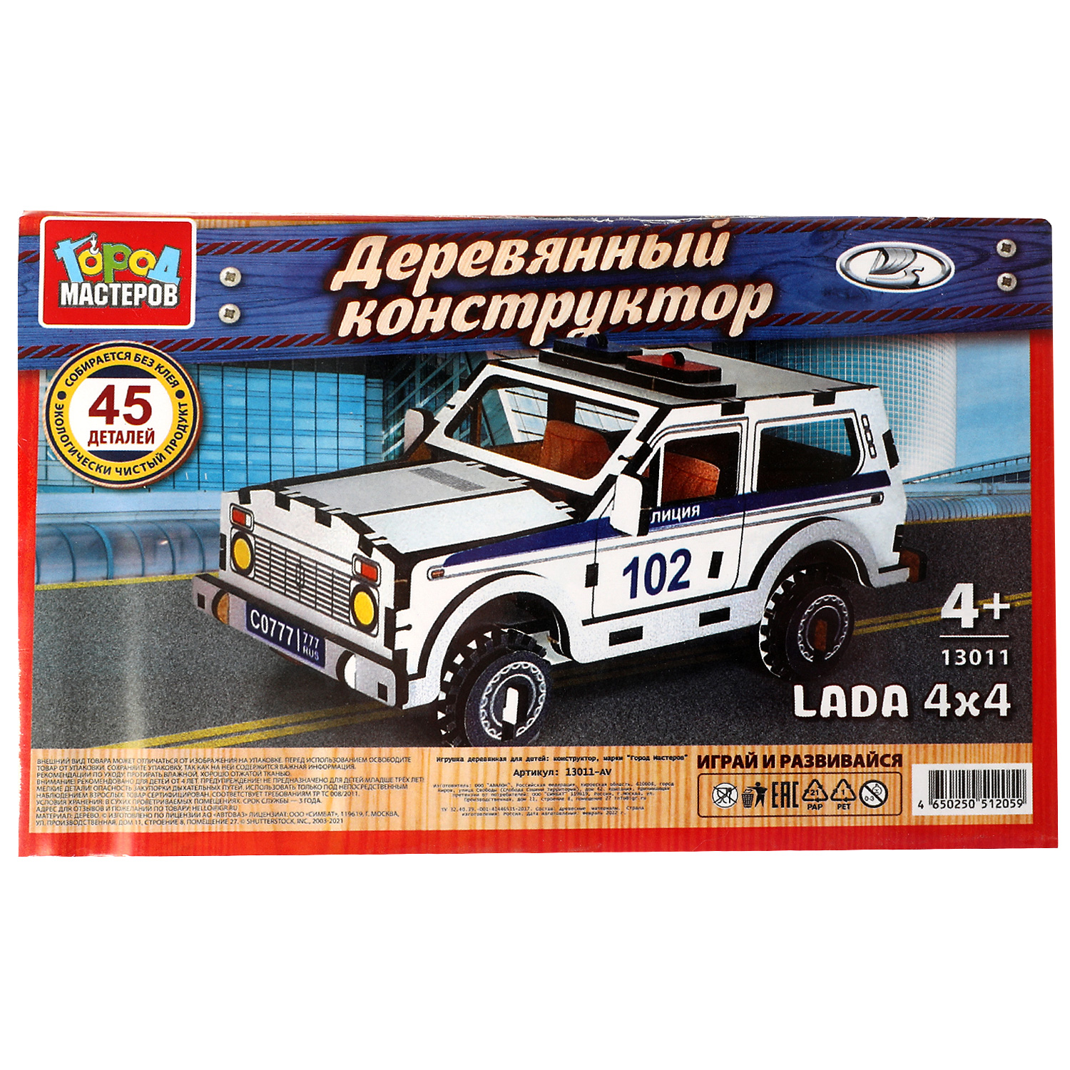 Конструктор ГОРОД МАСТЕРОВ LADA 4x4 полиция деревянный 331475 - фото 1