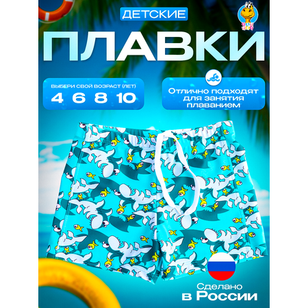 Плавки YATBBY