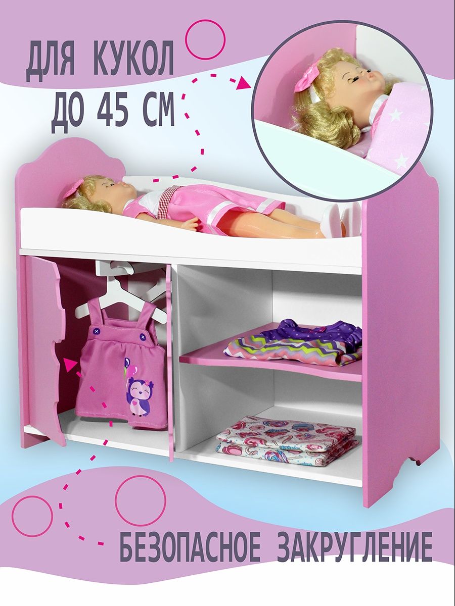 Кровать для кукол ViromToys до 45 см Шк0011 - фото 3