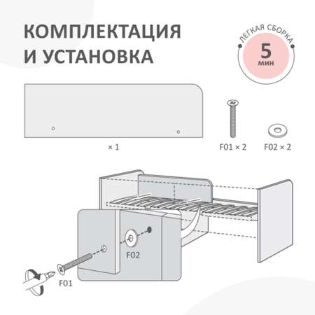 Бортик защитный Умка ROMACK для кровати