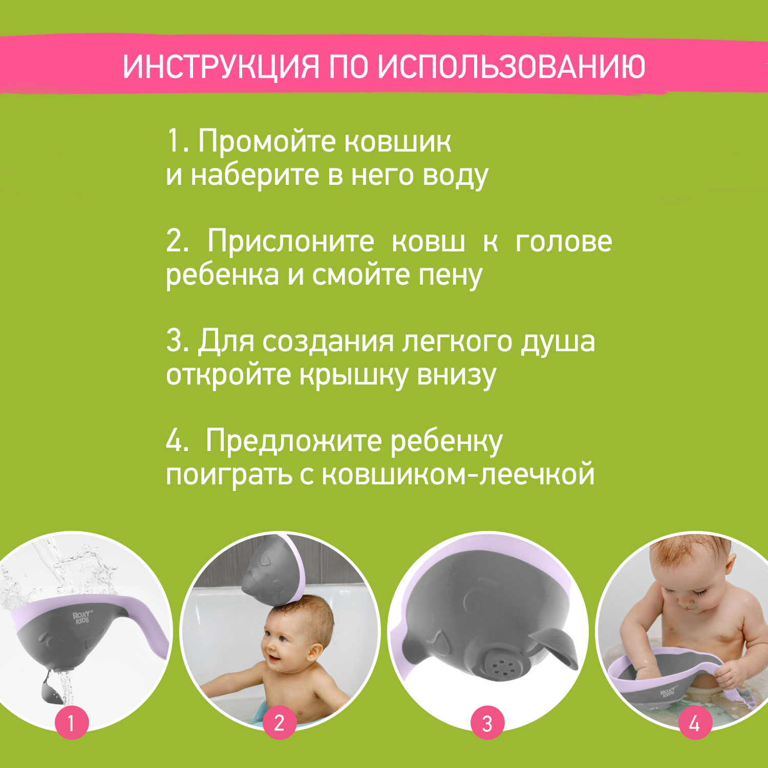 Ковш детский ROXY-KIDS для купания Flipper с мягким краем цвет серый - фото 5