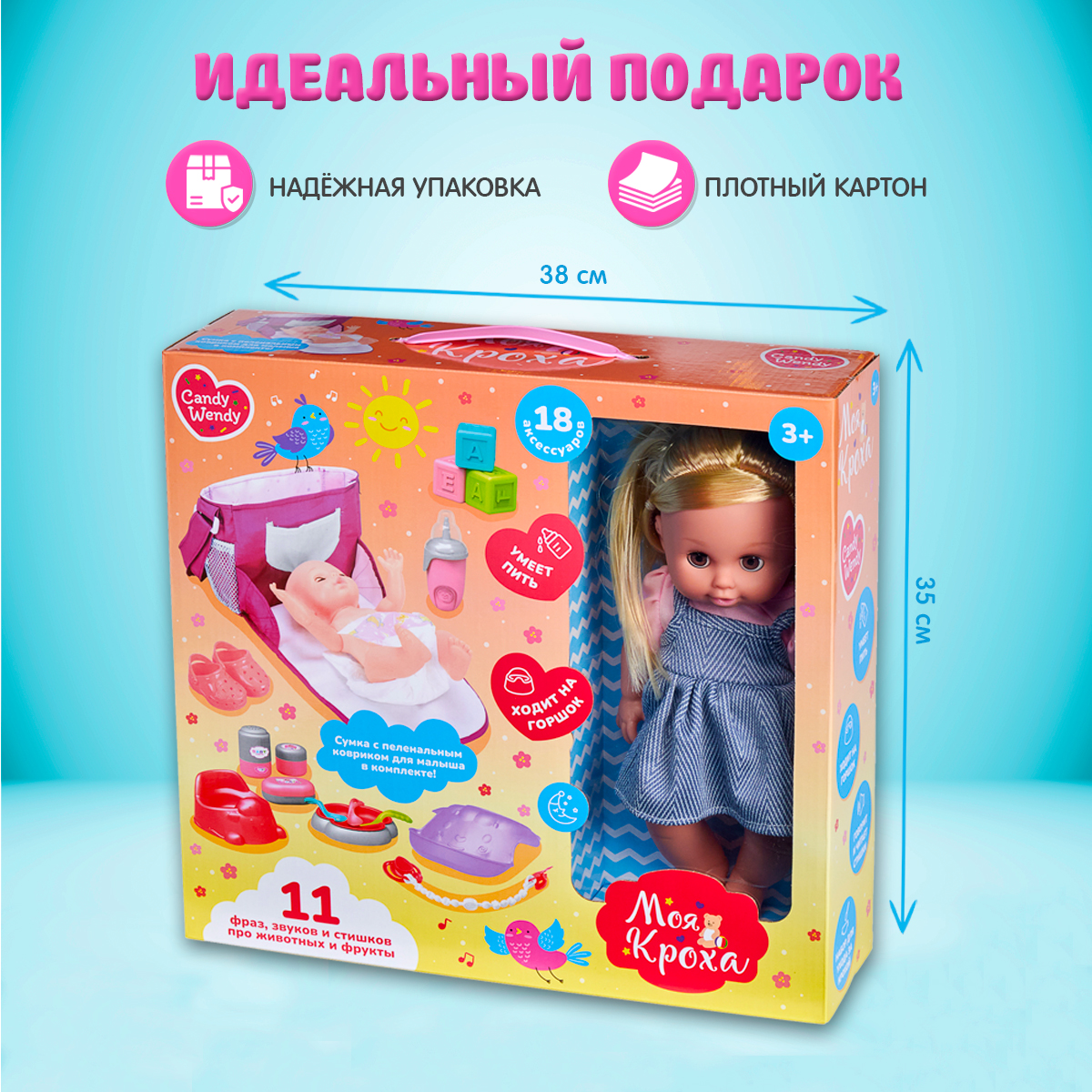 Пупс Феникс Toys с аксессуарами 1002312 - фото 2