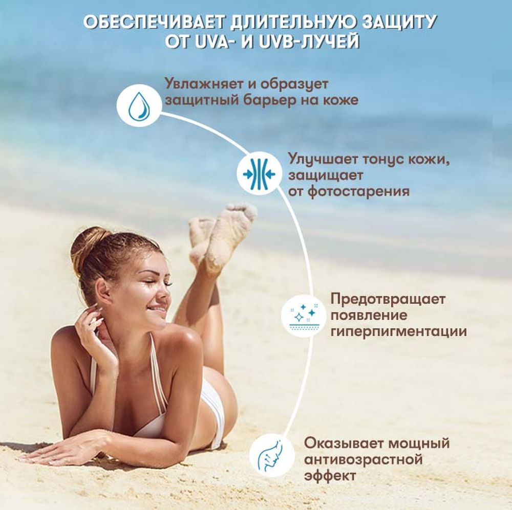 Солнцезащитный крем AZETAbio органический SPF 30+ - фото 2