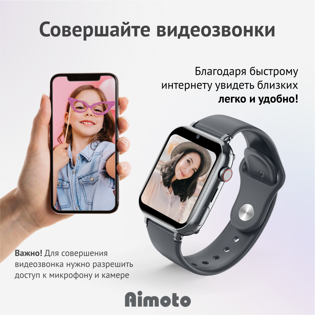 Детские смарт-часы Aimoto Concept 4G + SIMкарта в комплекте Стильный дизайн Видеозвонки Прослушивание GPS - фото 3