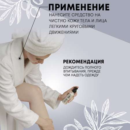 Молочко MAGIE academie 100 мл