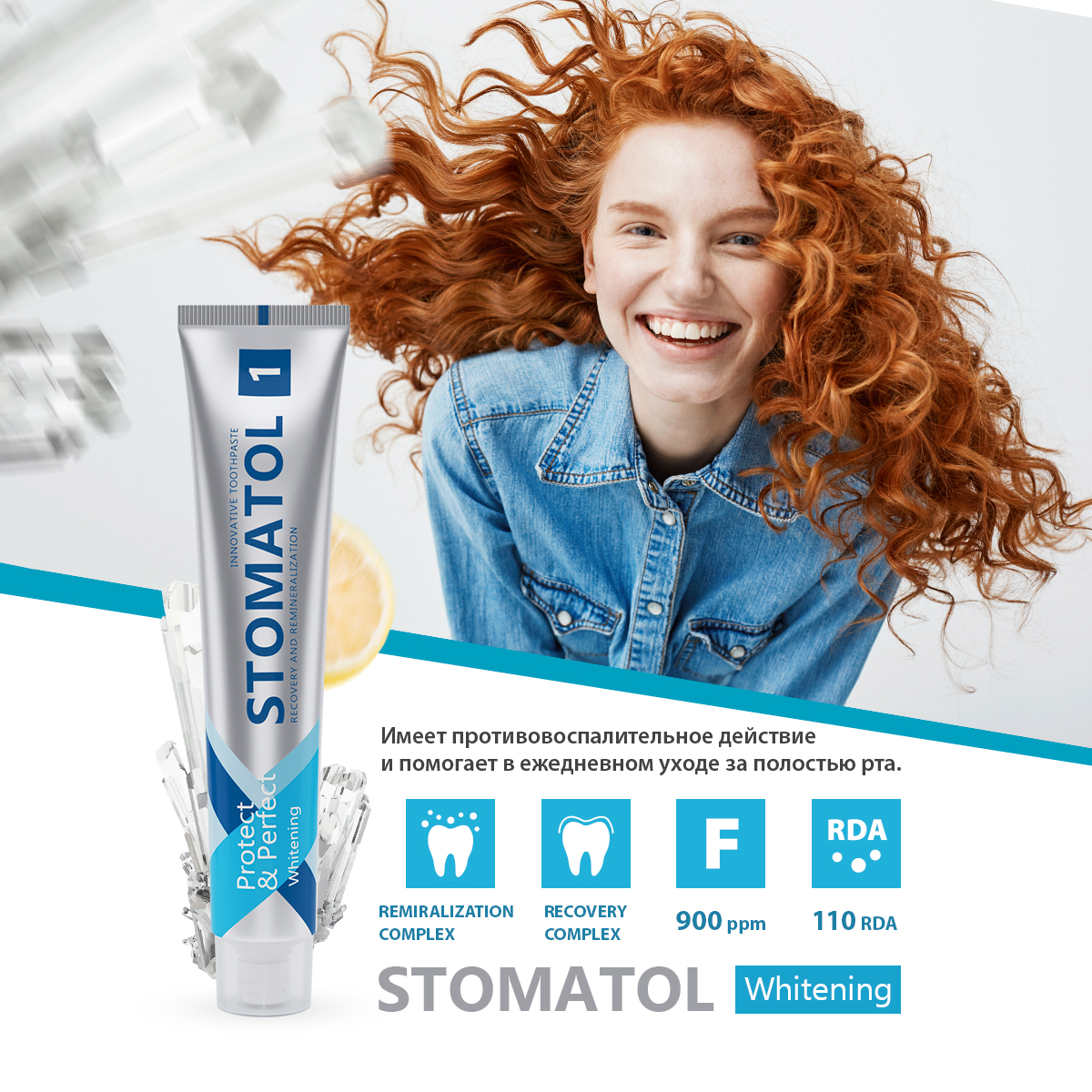 Паста зубная STOMATOL Whitening Профилактическая 100гр - фото 2