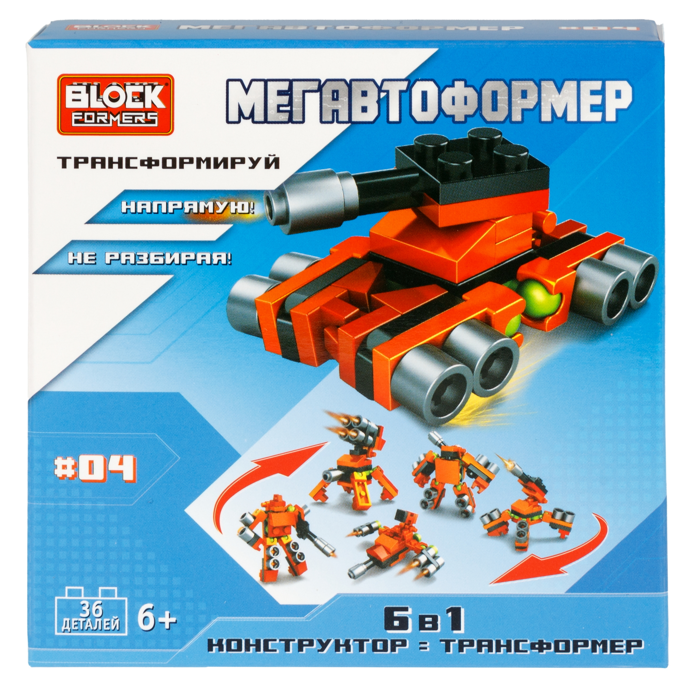 Игрушка-сюрприз 6 в 1 1TOY Blockformers 3Д конструктор военная техника фигурки 1 шт. - фото 40