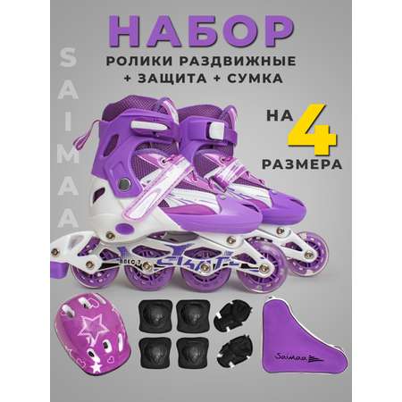 Роликовые коньки 35-38 р-р Saimaa DJS-905 Set